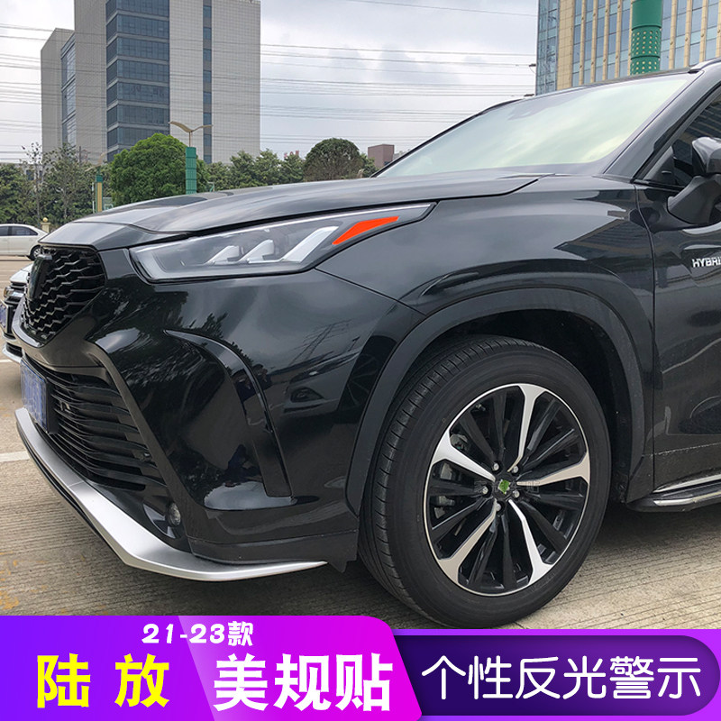 陆放美规反光贴改装个性防撞贴