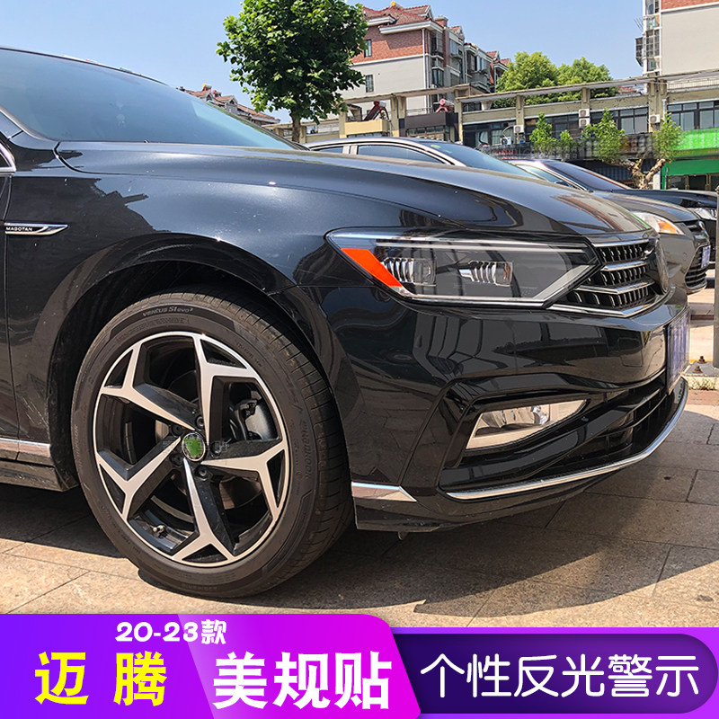 贴纸大灯贴迈腾美规反光贴