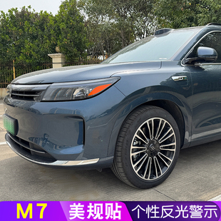 问车贴界车灯改装 m7美版 透光汽车贴膜 25款 M7大灯美规反光贴22