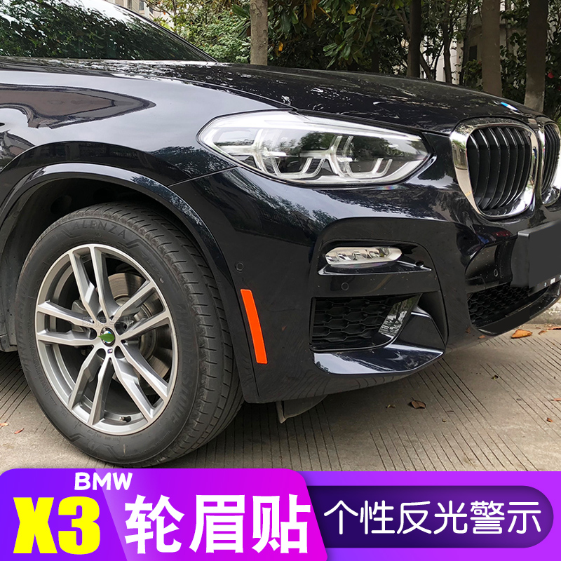 轮眉反光贴x3前杠贴纸夜间警示