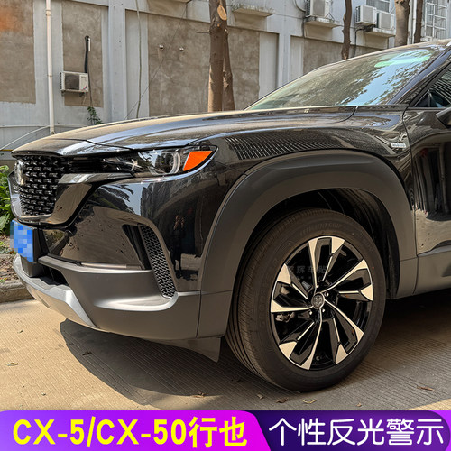 CX-5大灯美规反光贴改装
