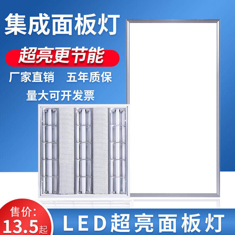 亚明集成吊顶600x600led消防应急平板灯明装30*30嵌入式铝扣板格
