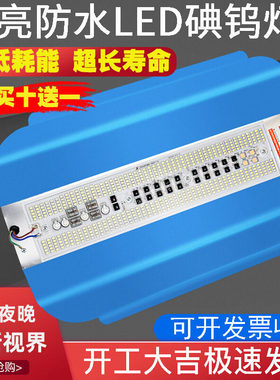 亚明LED碘钨灯超亮防水工作灯工地投光户外照明灯1000W节能灯50太