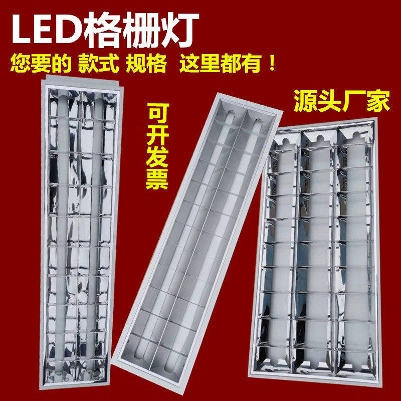 亚明LED格栅灯300 1200*600嵌入式双管日光灯明装应急办公T8日光