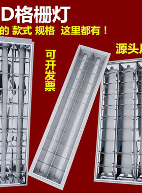 亚明LED格栅灯300 1200*600嵌入式双管日光灯明装应急办公T8日光