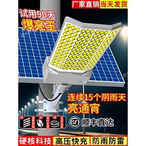亚明2025新款太阳能户外灯庭院照明灯家用led超亮大功率感应强光