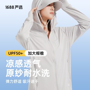 蕉下防晒衣女男2024新款夏季薄款防紫外线透气冰丝防晒服罩衫短款