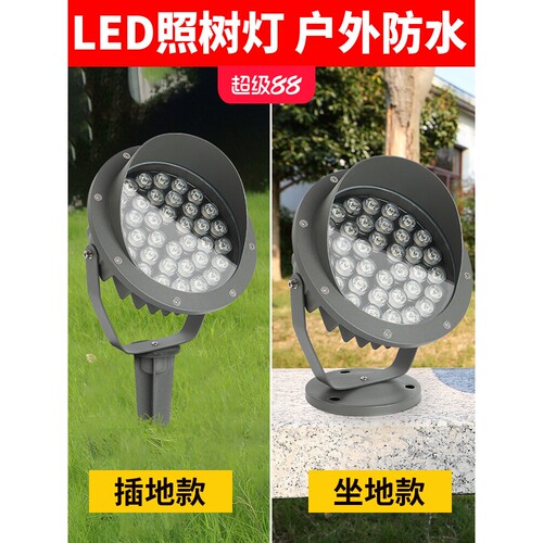 亚明射树灯照树灯户外防水射灯景观灯庭院园林投光灯插地灯室外草