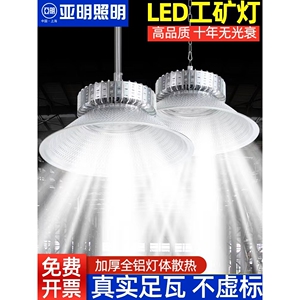 亚明上海亚明led工矿灯鳍片工厂房仓库车间照明灯200W超亮工业吊