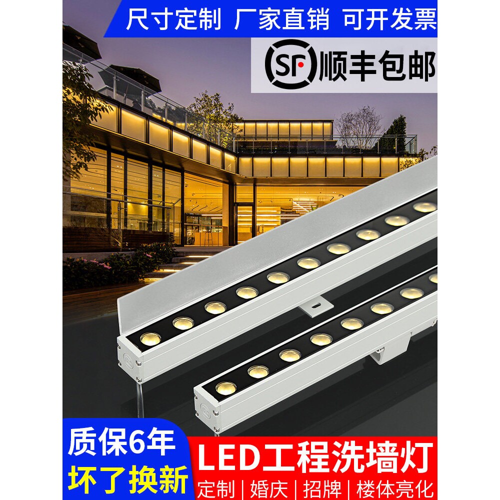 亚明led洗墙灯户外防水七彩室内婚庆射灯楼体别墅外墙24V轮廓灯线