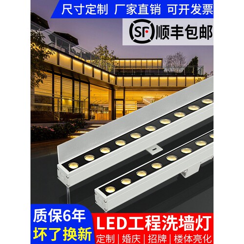 亚明led洗墙灯户外防水七彩室内婚庆射灯楼体别墅外墙24V轮廓灯线