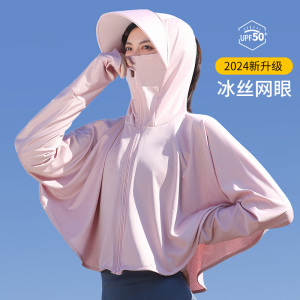 蕉下冰丝防晒衣女2024新款夏季防紫外线长袖超薄款罩衫外套骑车防