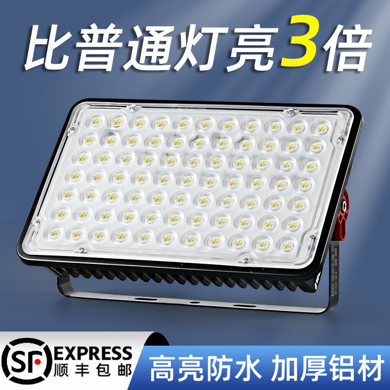 亚明led投光灯100w200瓦室外防水工程探照灯射灯仓库厂房车间灯照