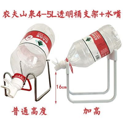 农夫山泉专用支架子倒置恒大冰泉桶装水4L饮水桶机5升12L矿泉纯净