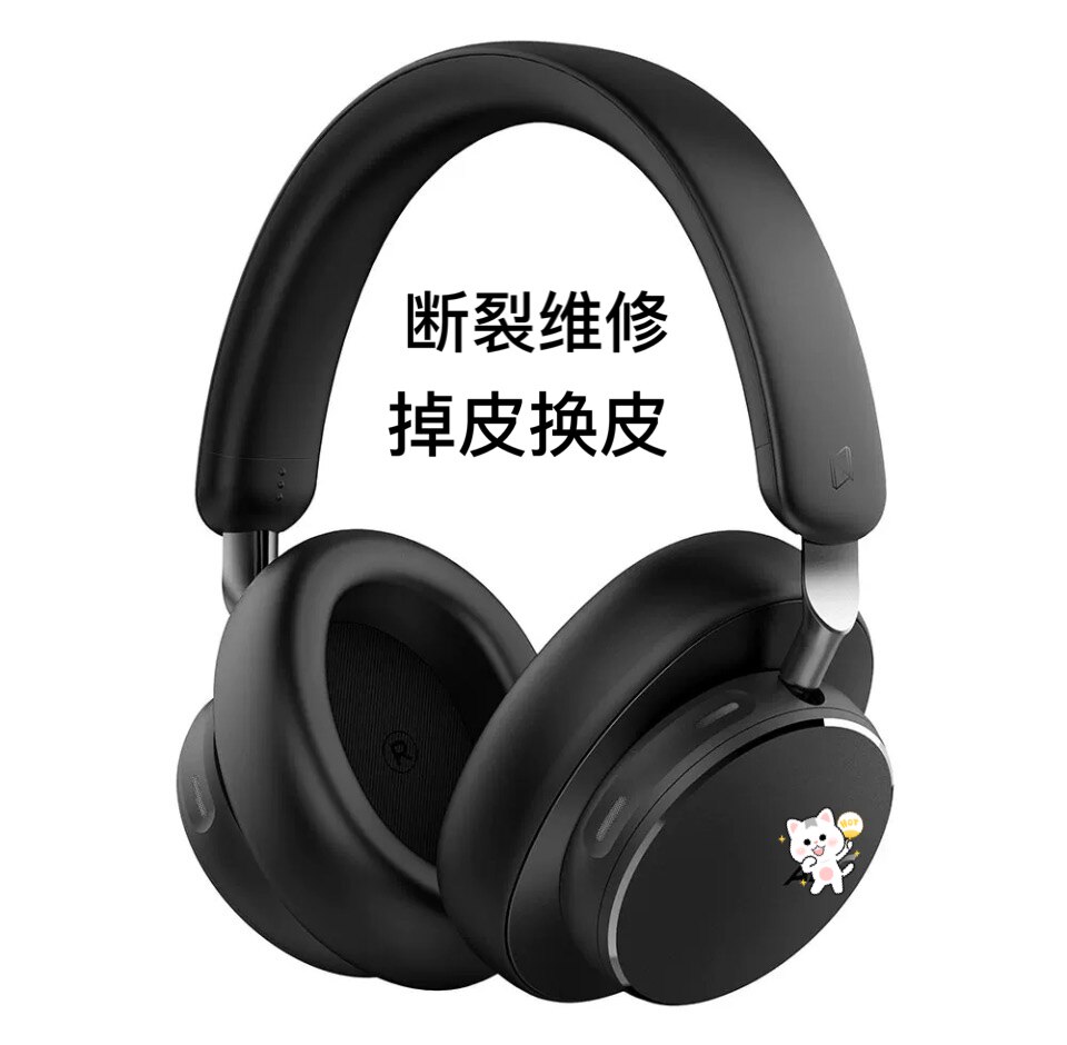 适用爱科技AKG N9降噪无线蓝牙耳机头梁断裂维修耳套换皮真皮羊皮