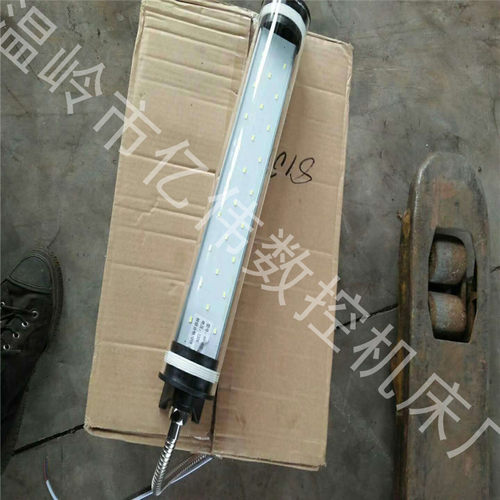 0640数控机床工作灯220V防水防爆灯24V车床LED照明台州通用