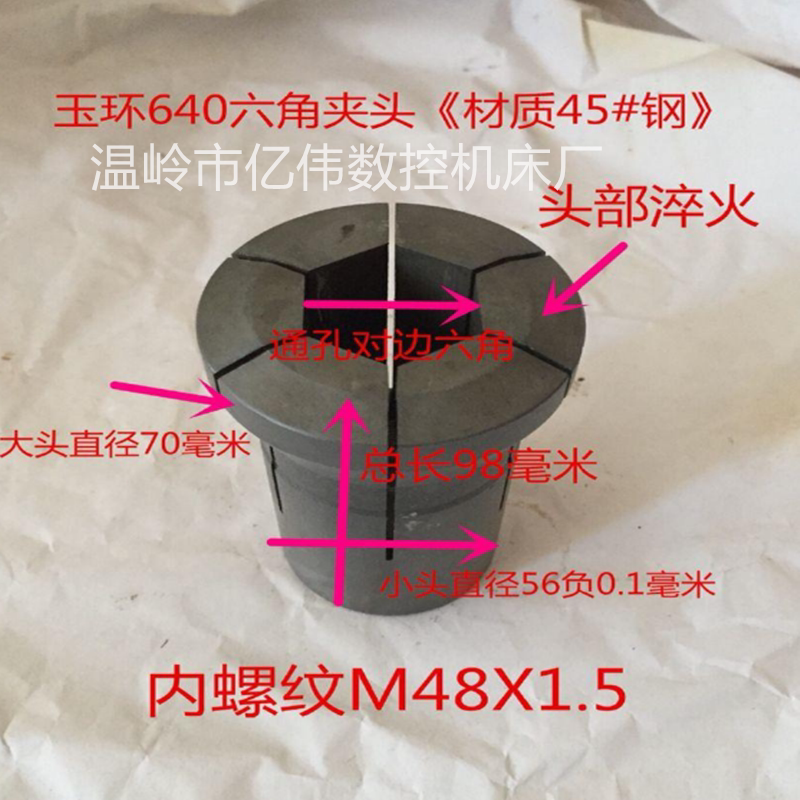 数控机床夹套仪表车床0640成品六角夹头标准通孔弹簧夹具筒夹