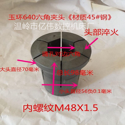 机床仪表成品六角标准通孔夹头