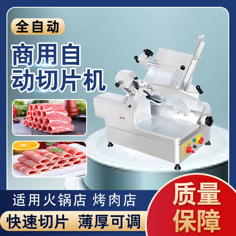 商用全自动切肉机刨肉机工厂直销