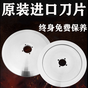 刨肉机刀片300型肥牛羊肉卷切片机刀片320型火锅店切片机圆形刀片