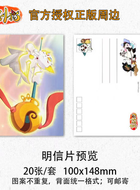 京剧猫瞬差 京剧猫正版授权 明信片(第一期) 20张/套