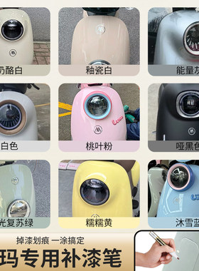 云行家电动车划痕修复补漆笔