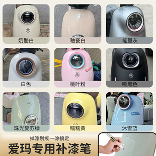 电动车补漆笔爱专用玛黑漆修补笔点漆笔电瓶车车痕划痕修复神器