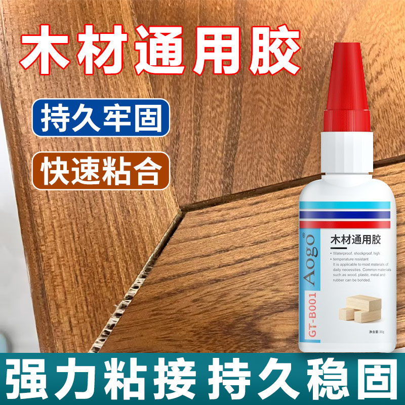 502胶水小支强力木工胶实木家具断裂液体修复胶101木材电焊胶,基础建材,装修强力胶/万能胶,淘宝优惠券,粉丝福利购,淘宝优惠卷