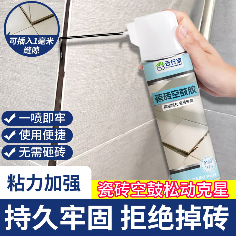 瓷砖胶墙砖脱落破损修复空鼓专用注射灌缝修补地板填充强力粘合剂