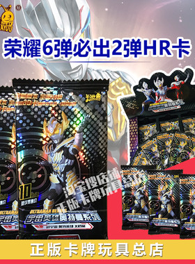 卡游奥特曼卡片荣耀版第6六弹出2二弹老弹HR奥王3D正版赛迦贝利亚