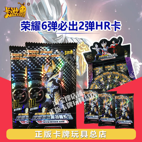 卡游奥特曼卡片荣耀2弹