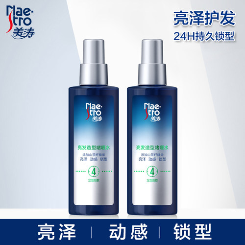 美涛男女士亮泽自然风定型喷雾