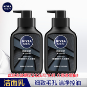 妮维雅控油细致毛孔洁面乳深层清洁清爽控油保湿 抗痘祛痘舒缓肌肤