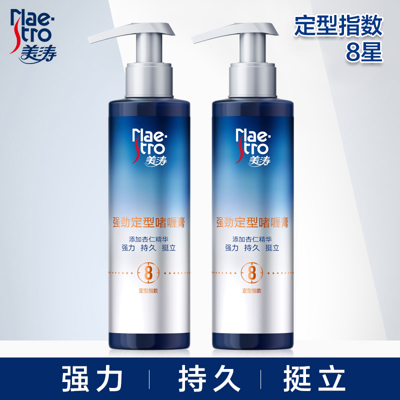 男女士强劲复古定型啫喱膏