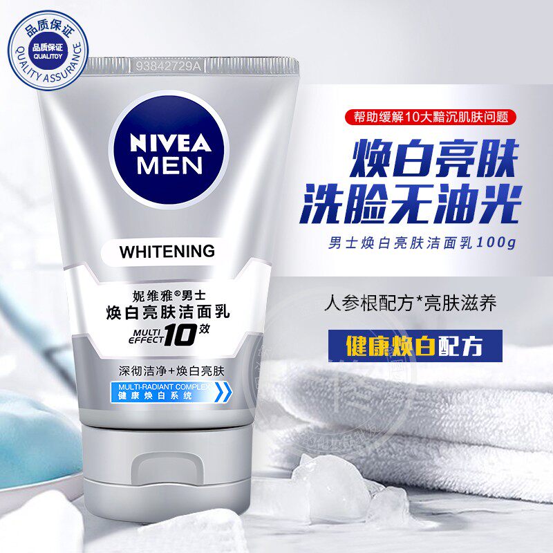 妮维雅男士美白洗面奶焕白亮肤洁面淡化黑头抗痘印补水保湿洁面乳在类目 美容护肤/美体/精油, 男士护理（新）, 男士洁面中 - 来自Buy2taobao.com提供专业的淘宝代购服务