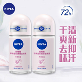 妮维雅珍珠莹彩爽身走珠液腋下温和除臭持久干爽抑汗露清新香体露