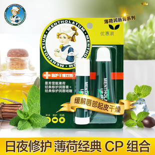 曼秀雷敦润唇膏保湿 妆前无色天然薄荷唇油 滋润补水护唇口油学生款