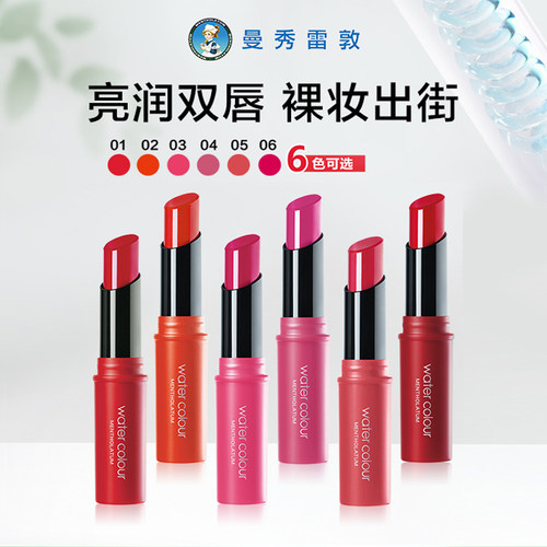 曼秀雷敦水彩润唇膏口红