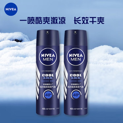 海洋Nivea/妮维雅持久干爽去腋臭