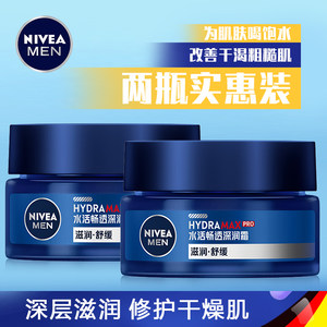 男士水活深层抗干燥润肤霜