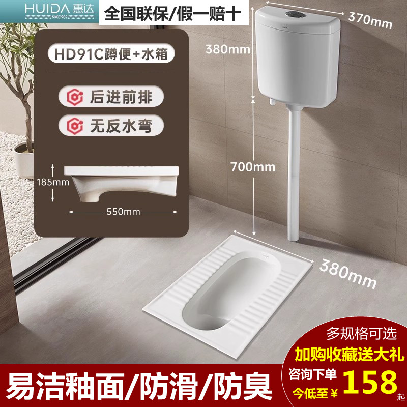 惠达蹲便器陶瓷防滑条纹设计强劲大冲力易洁釉面蹲便防臭不堵塞