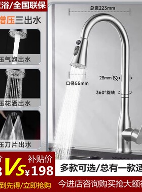 惠达厨房抽拉水龙头洗菜盆KJ6