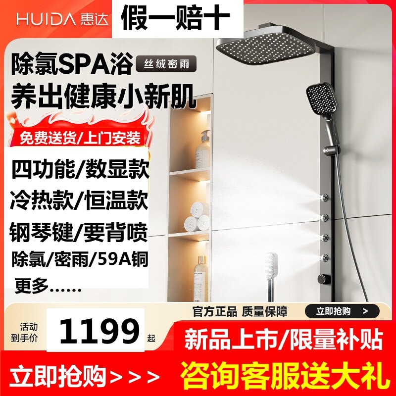 惠达卫浴花洒家用淋浴套装恒温淋雨浴室增压C26B/C26A等多款可选