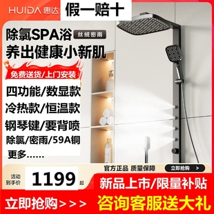 惠达卫浴花洒家用淋浴套装恒温淋雨浴室增压C26B/C26A等多款可选