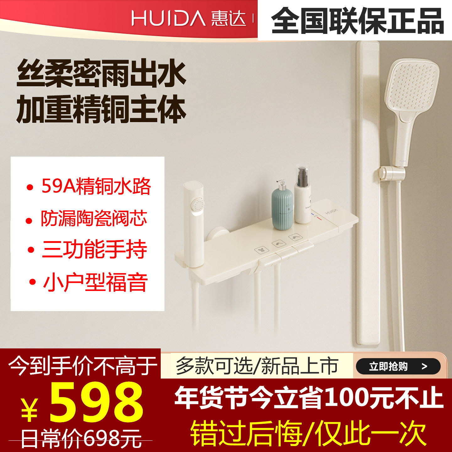 惠达恒温花洒无顶喷奶油风白色淋浴套装家用简易分体式浴室TC100A