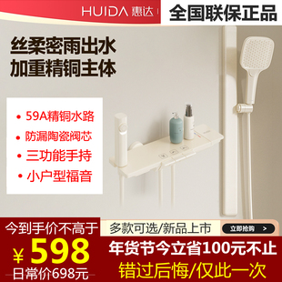 惠达恒温花洒无顶喷奶油风白色淋浴套装家用简易分体式浴室TC100A