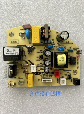 适合致林/奥克斯/容声电热开水瓶电源板/灯板下单请先与客服联系
