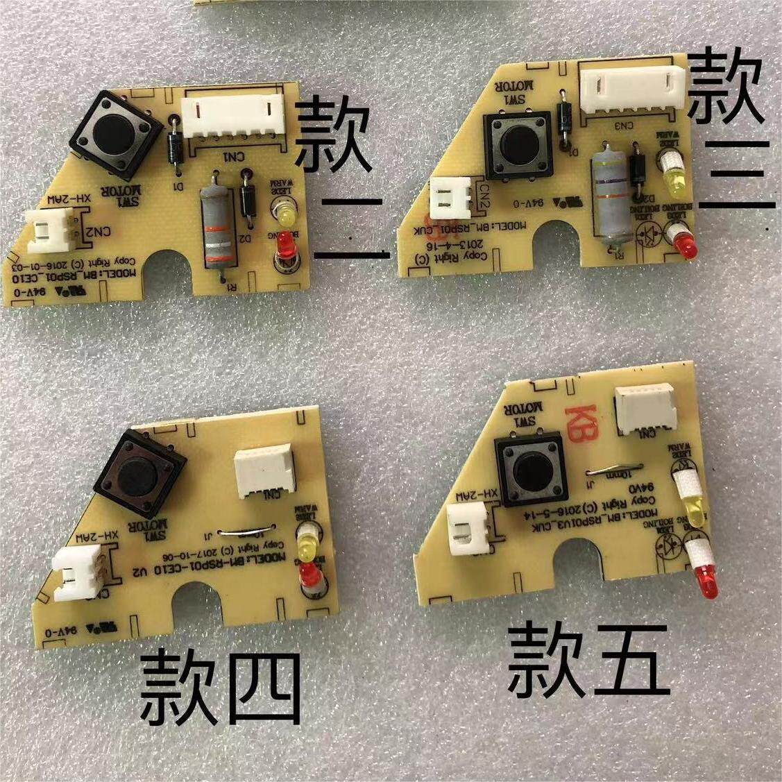 适合维奥仕/SKG电热开水瓶灯板按键板控制板显示板原厂全新电路板