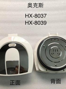 适合奥克斯/容声/致林电热开水瓶HX-/8037/8039上盖含密封胶圈