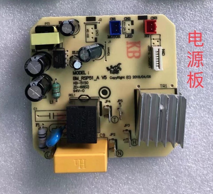 适合维奥仕电热开水瓶BM-50CE2/60CE2/40CE2电源板灯板按键控制板